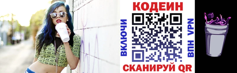 Кодеин напиток Lean (лин)  гидра ссылка  Тимашёвск 
