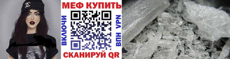 МЯУ-МЯУ VHQ shop наркотические препараты Тимашёвск