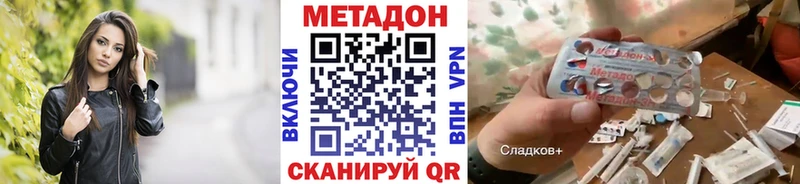 Метадон кристалл Тимашёвск